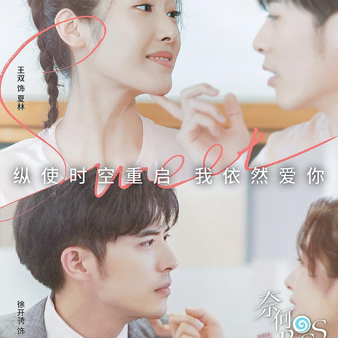 好着迷