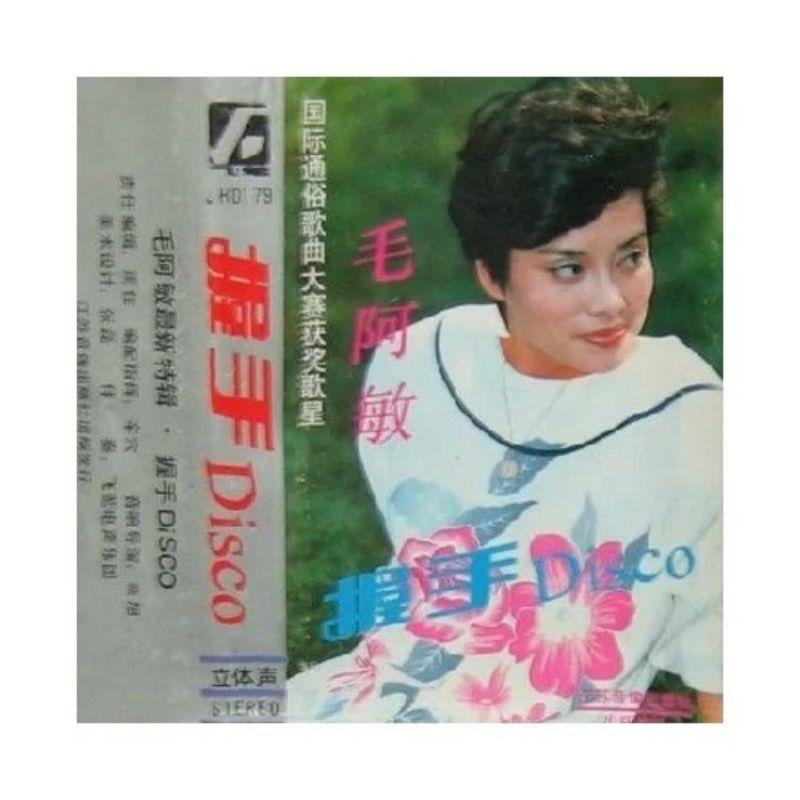 握手Disco