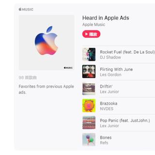 Heard in Apple Ads苹果广告音乐