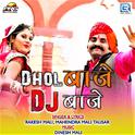 Dhol Baje DJ Baje专辑