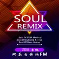 Soul - 2018 EDM Mashup Mixtape