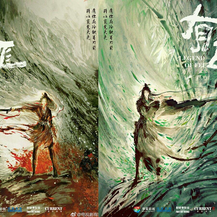 《有翡》愿你在冷铁卷刃前，得以窥见天光♡