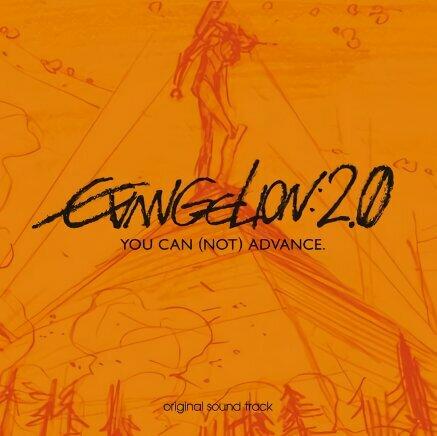 EVANGELION
