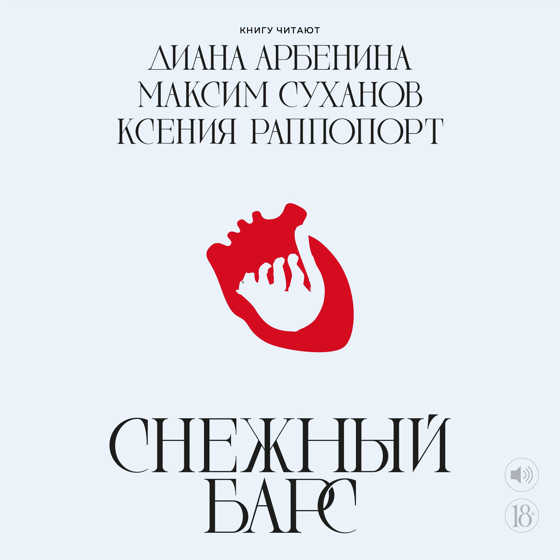 Снежный барс