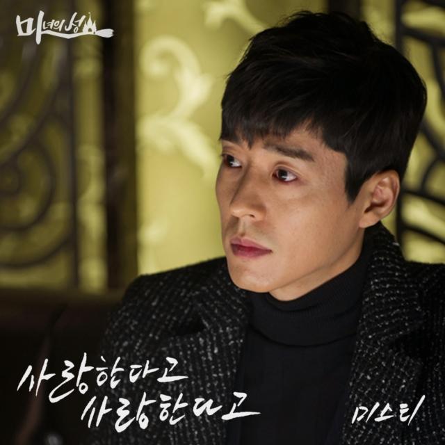 마녀의 성 OST Part.15