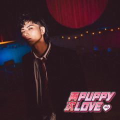 再次puppy love