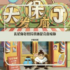 无论你多怪异我还是会喜欢你（吉他弹唱版）