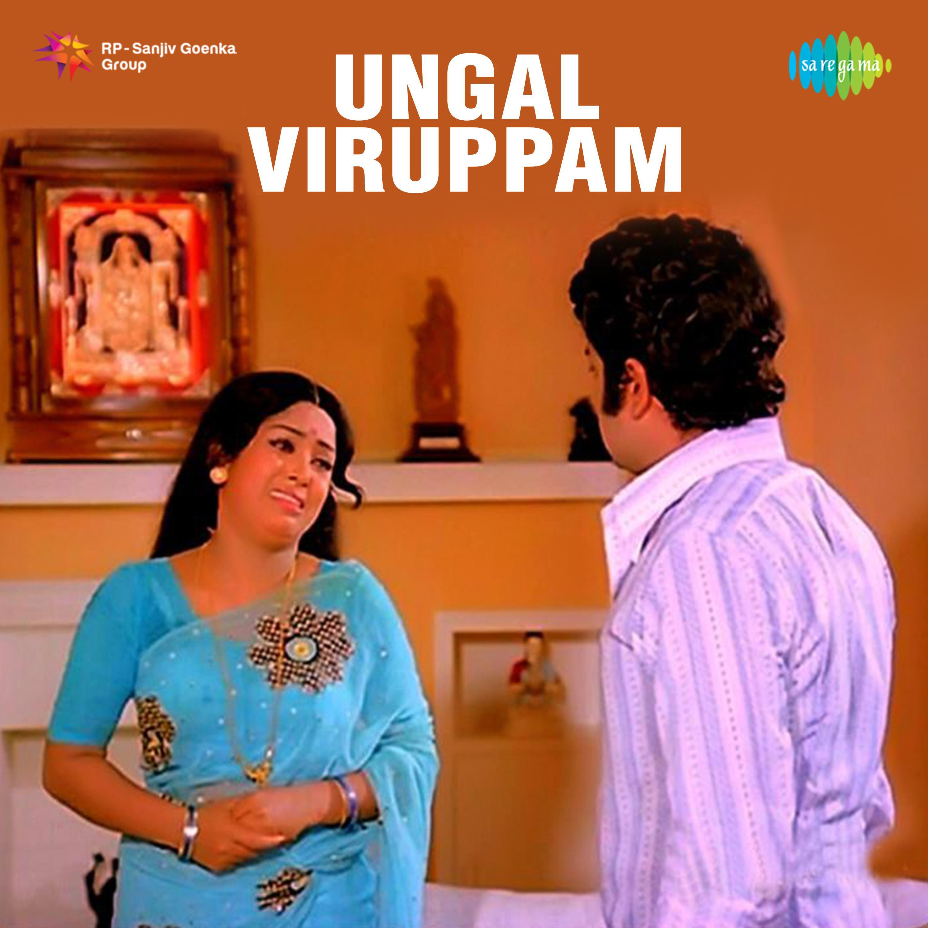 Ungal Viruppam (Original Motion Picture Soundtrack)专辑