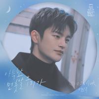 아득한 먼 훗날 우리가 (徐仁国 原版 伴奏)