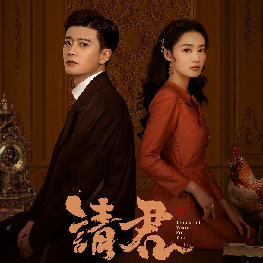 请君 两个人的小森林 我的反派男友 玉骨遥♡