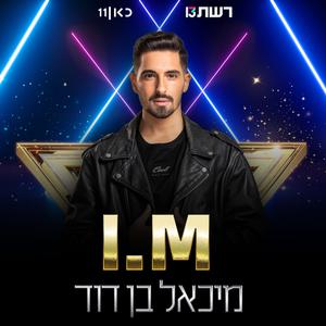 Michael Ben David - I.M (Israel) (karaoke) 原版伴奏 （降4半音）
