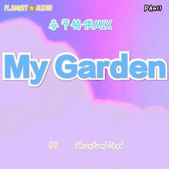 【MIX】MY GARDEN