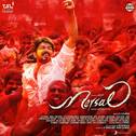 Mersal (Original Motion Picture Soundtrack)专辑