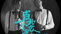 当一个北京人爱你专辑