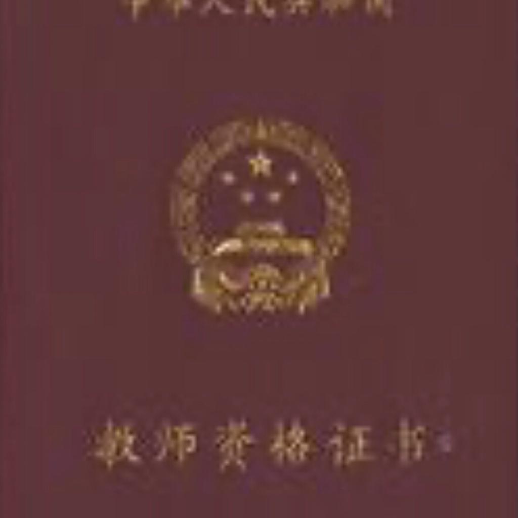 2018-2020广东教师资格证高中音乐真题