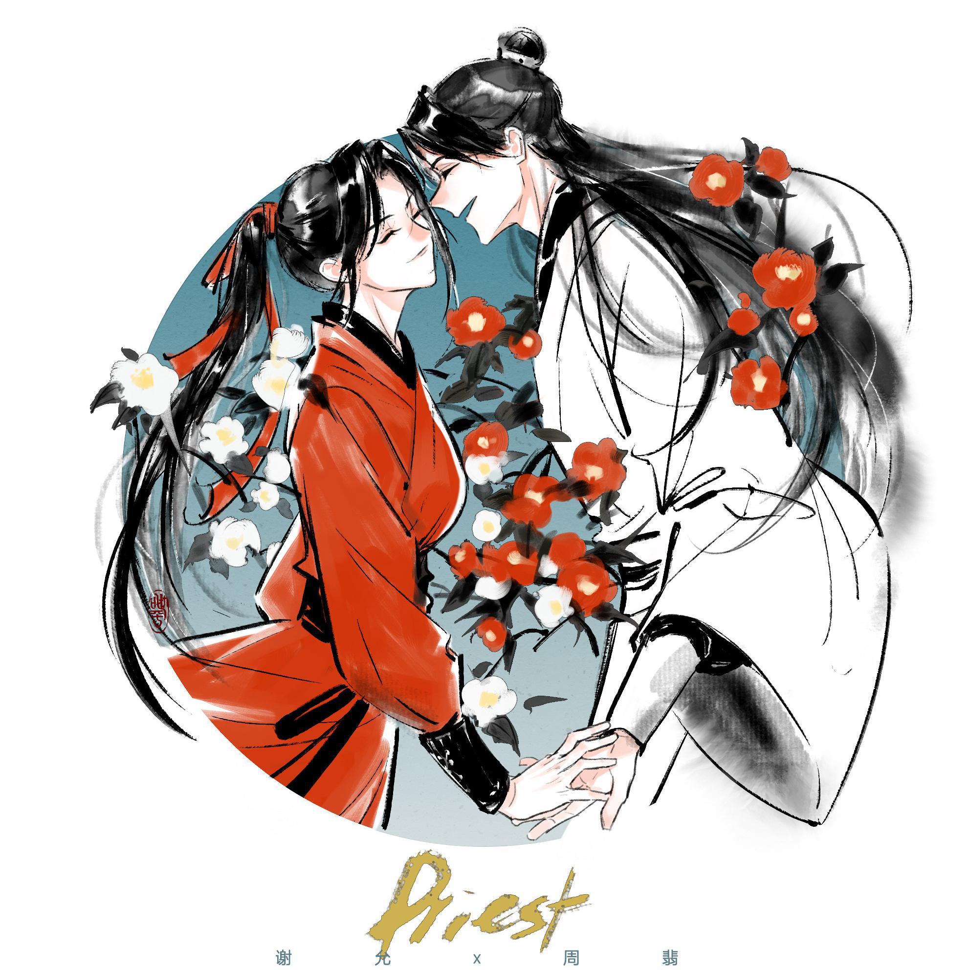 有匪