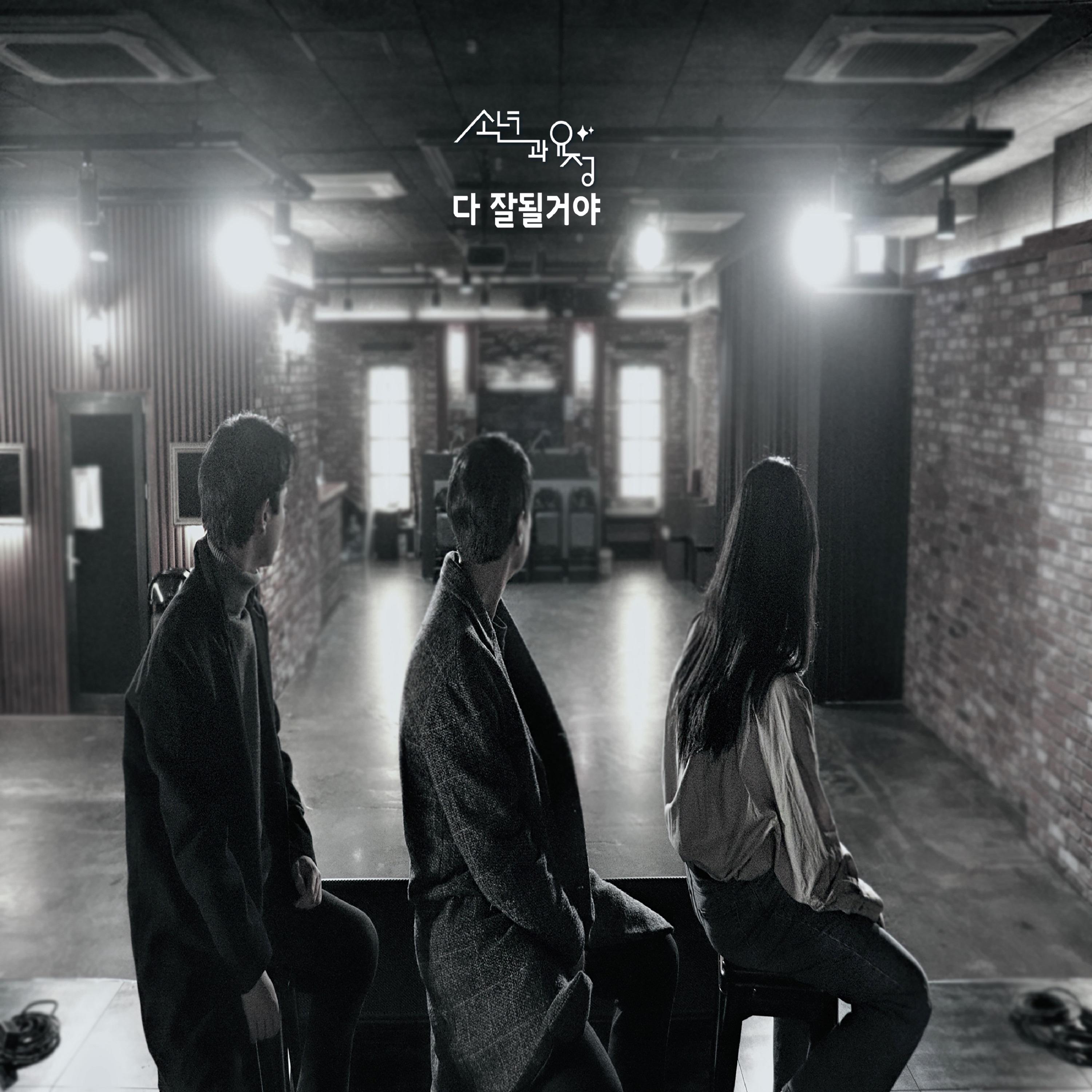 다 잘될거야