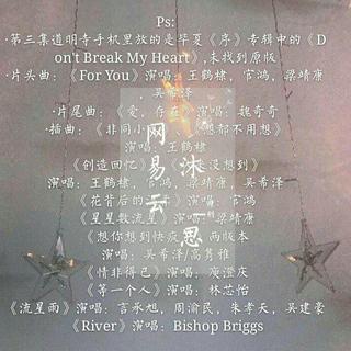 新版《流星花园》全收录