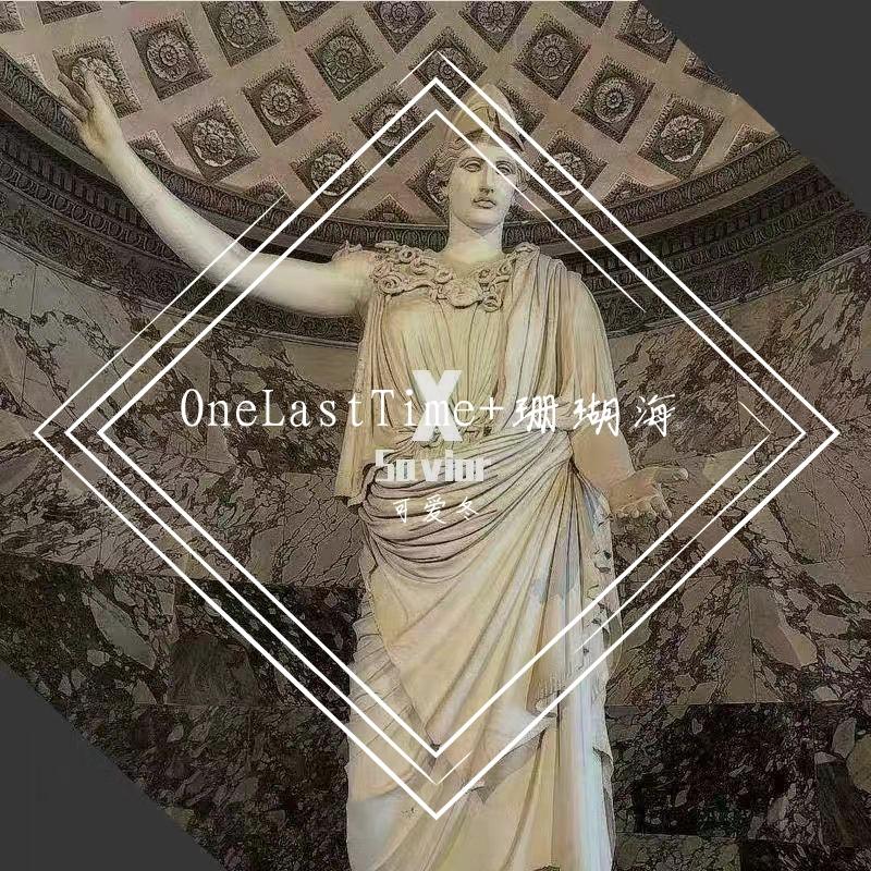 OneLastTime+珊瑚海(网友自制)