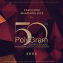 Favourite Mandarin Hits From ... PolyGram 50th Anniversary专辑