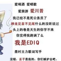 Ediq词作曲作