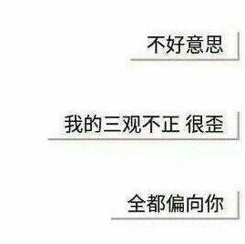 中文/高甜暴击║除你之外再无至爱(*´▽`人)♡