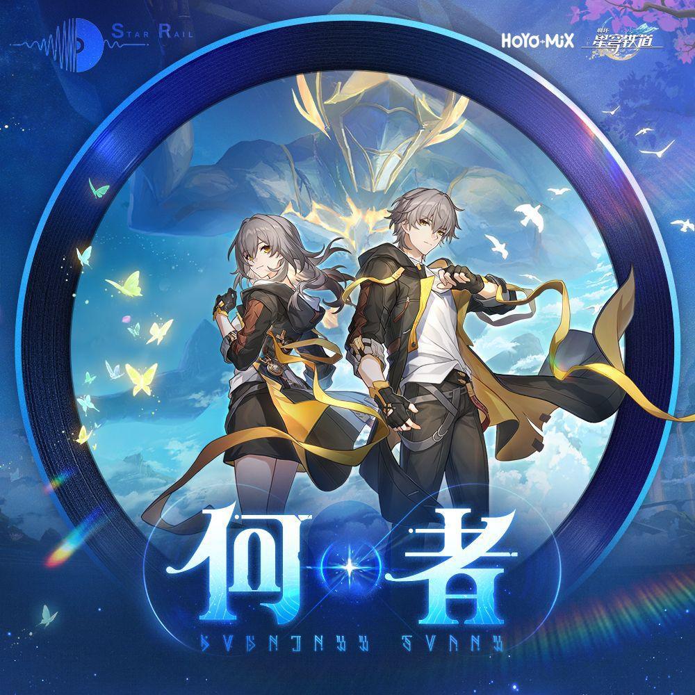 如释鸟Birdiee歌曲封面
