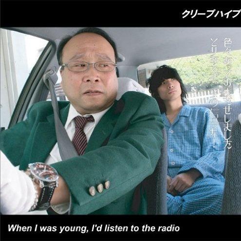 When I was young, I'd listen to the radio