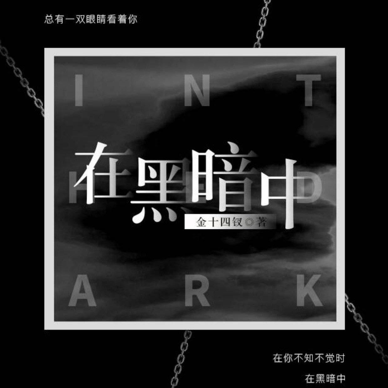 金十四钗 薇诺拉作品同人曲
