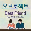 오브로젝트`s Best Friend专辑