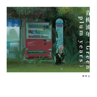 |许愿瓶与许愿沙(C调普通版)|