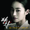 야차 OST Part.3专辑