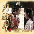 기황후 OST Part.4