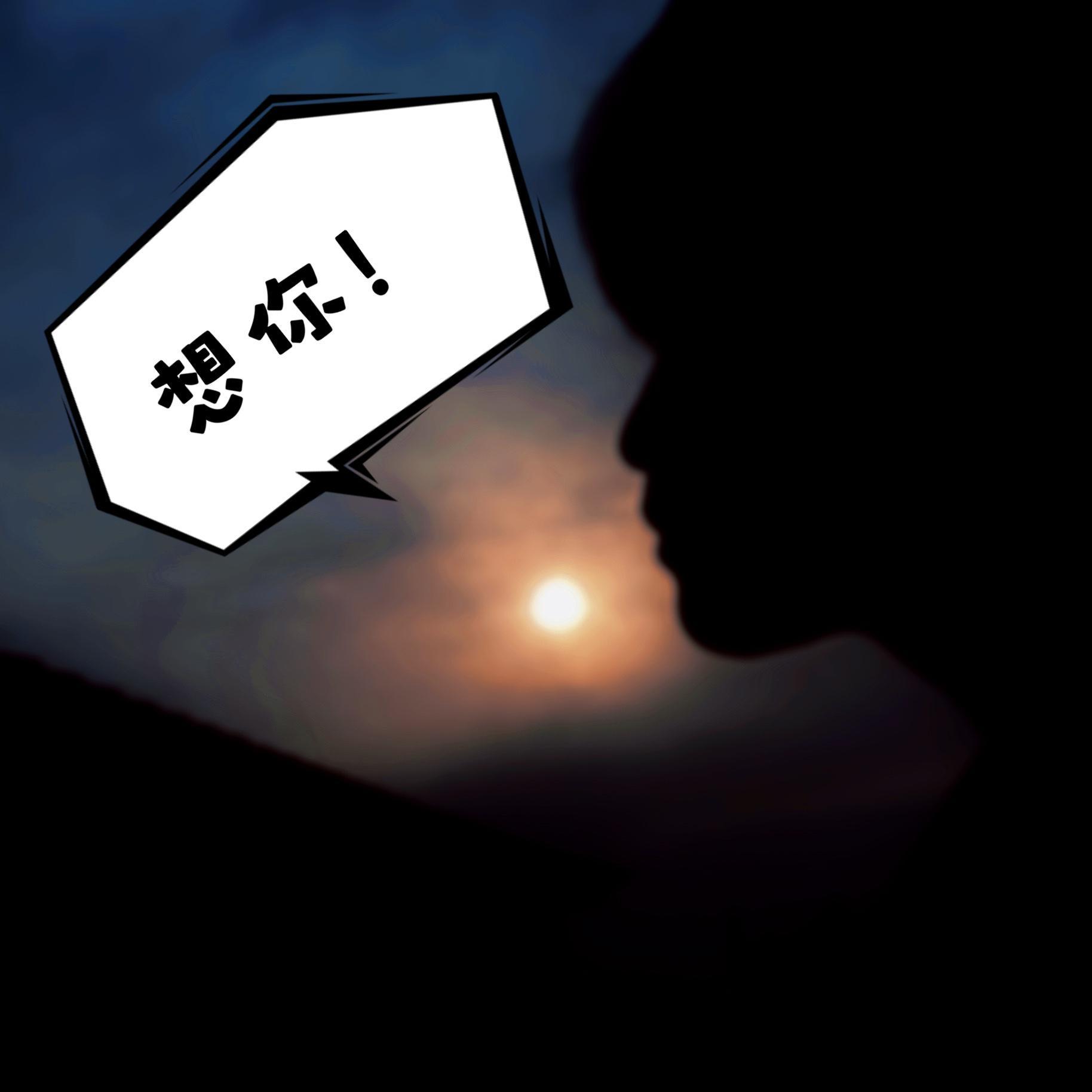 想你（姜云升片段）