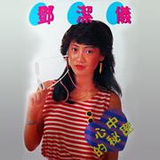 摇摇摇