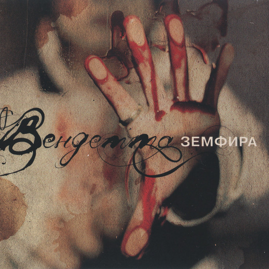 Разные (все такие)