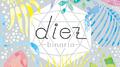 diez专辑
