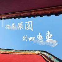井底的小青蛙 (原版立体声)