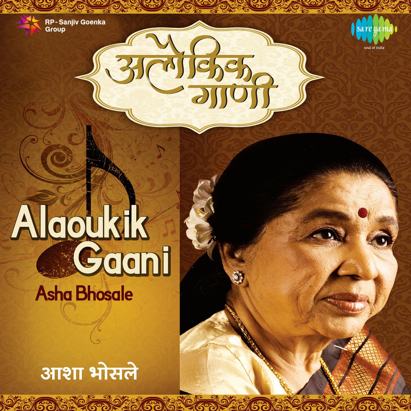 Alaoukik Gaani Asha Bhosale专辑