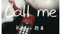 Call Me专辑