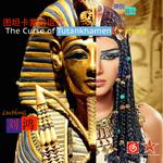 The Curse of Tutankhamen 图坦卡蒙的咒语专辑