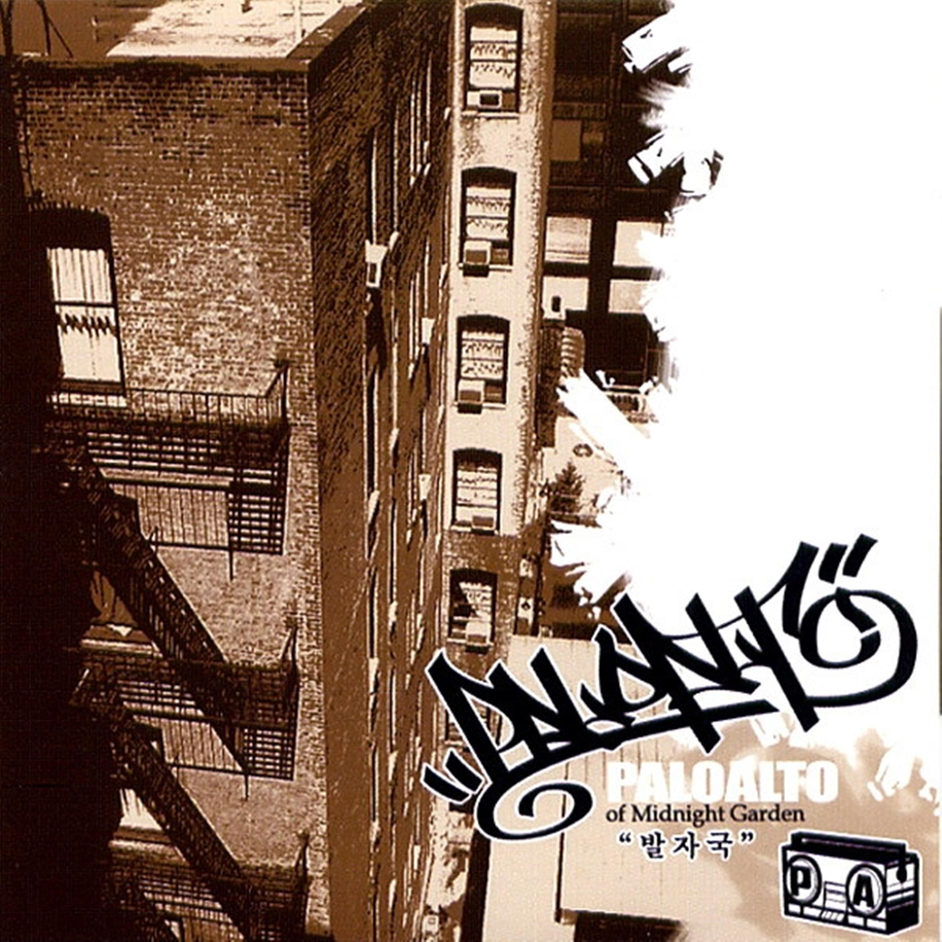 Young Poets (Feat. The Quiett & 성문)