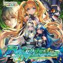 Reconnect the Metaverse CHUNITHM Original Sound Track专辑