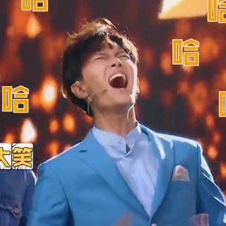 【任嘉伦】跨界歌王加油！