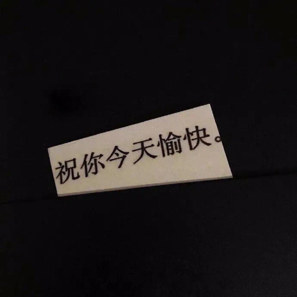 心如枯木不等春秋