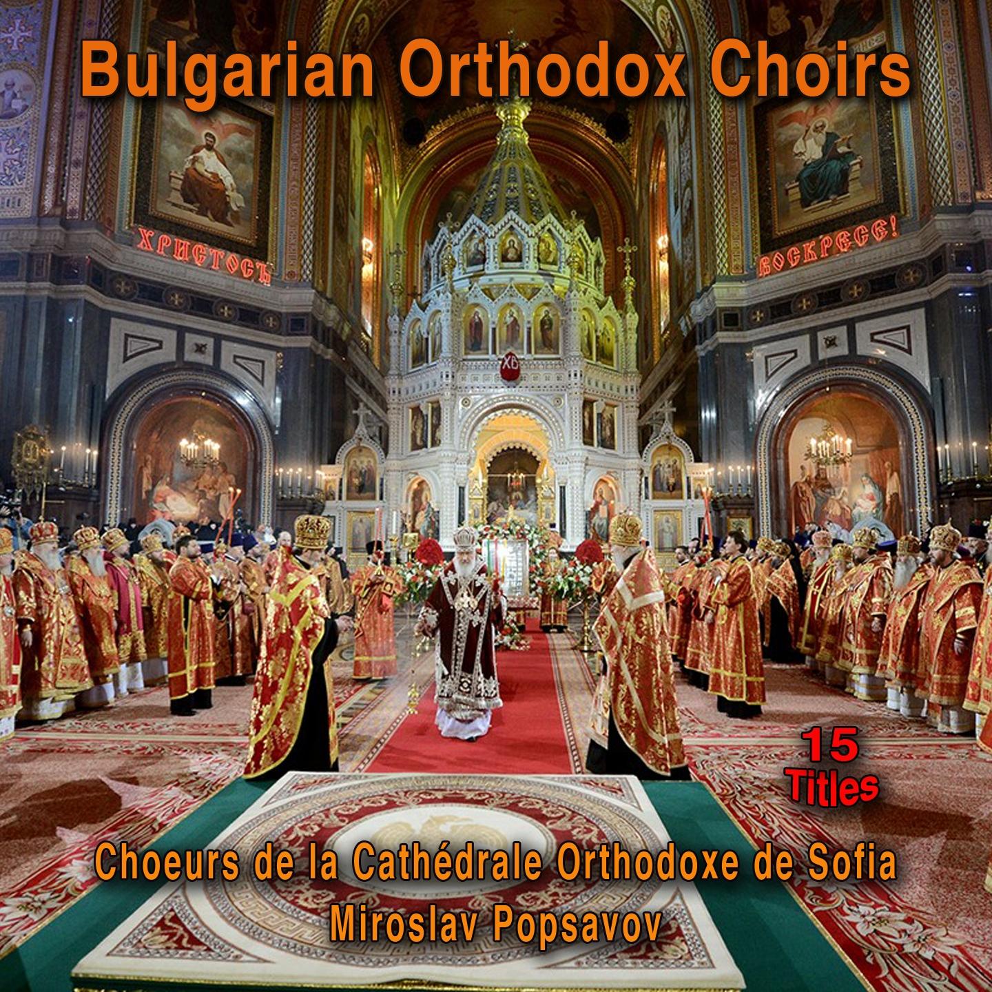 Bulgarian orthodox choirs (15 titles)