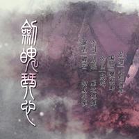 江山无限 女声伴奏