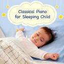 儿童古典好眠钢琴曲专辑