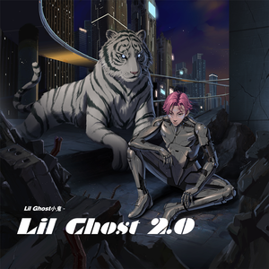 Lil Ghost小鬼(王琳凯)-左轮下的夕阳(跨界歌王第四季) 伴奏 无人声 伴奏 更新AI版 （降8半音）