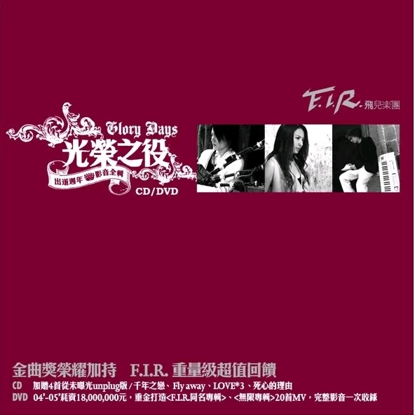 光荣之役